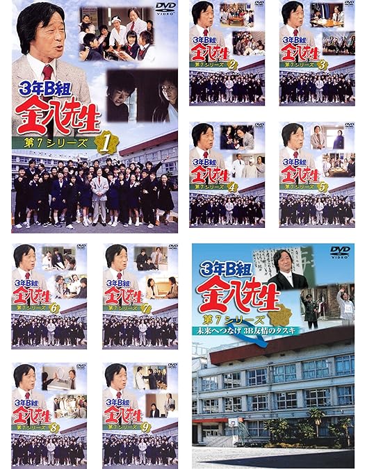 Amazon.co.jp: 3年B組金八先生 第6シリーズ [レンタル落ち] 全10巻