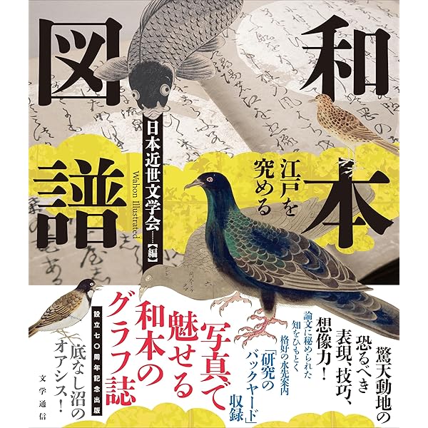 Amazon.co.jp: 戦乱で躍動する日本中世の古典学 : 前田 雅之: 本