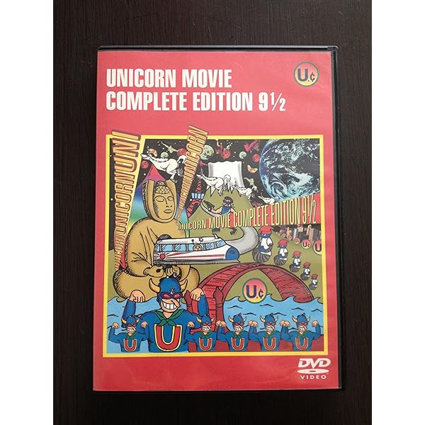 Amazon.co.jp: ザ・ベリー・ラスト・オブ・ユニコーン DVD Vol.2