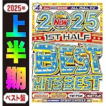 Amazon.co.jp: 【期間限定値下げ中!!】2025年上半期の超最新K-POPを