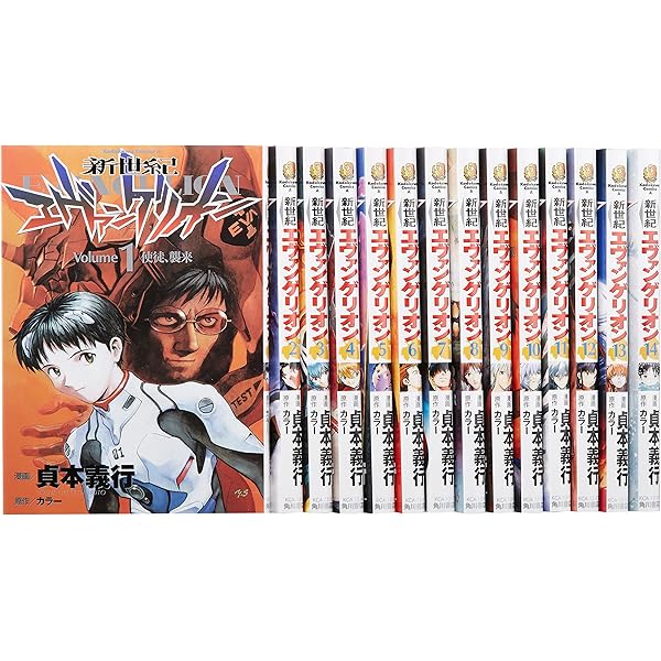 Amazon.co.jp: 新世紀エヴァンゲリオン 1-12巻セット (角川コミックス