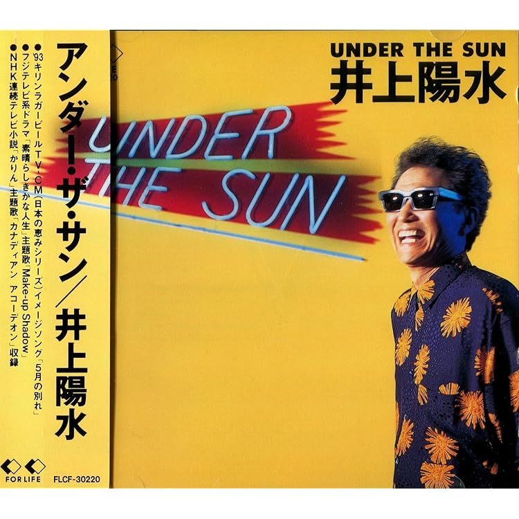 Amazon.co.jp: 九段 - 井上陽水: ミュージック