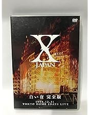 Amazon.co.jp: X-JAPAN 青い夜 完全版 [DVD] : X-JAPAN YOSHIKI TOSHI