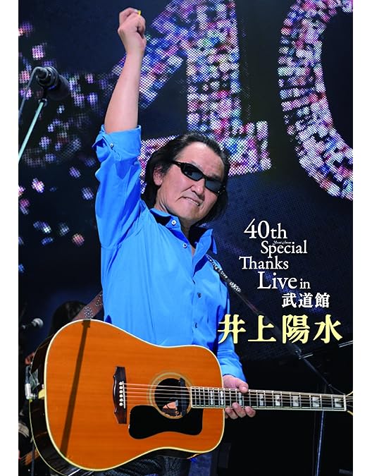 Amazon.co.jp: STARDUST RENDEZ-VOUS～井上陽水・安全地帯 LIVE at