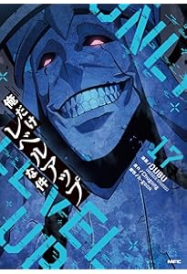 Amazon.co.jp: 俺だけレベルアップな件 14 (MFC) : DUBU(REDICE STUDIO