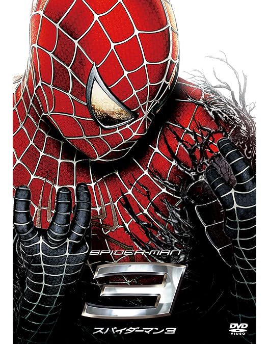 Amazon.co.jp: スパイダーマンTM コンプリートBOX(6枚組)―SIDESHOW製