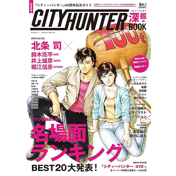 Amazon.co.jp: CITY HUNTER COMPLETE DVD-BOX (完全限定生産) : 神谷明