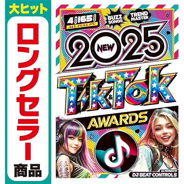 Amazon.co.jp: 【期間限定値下げ中!!】2025年超最新セクシーPV集!! 超