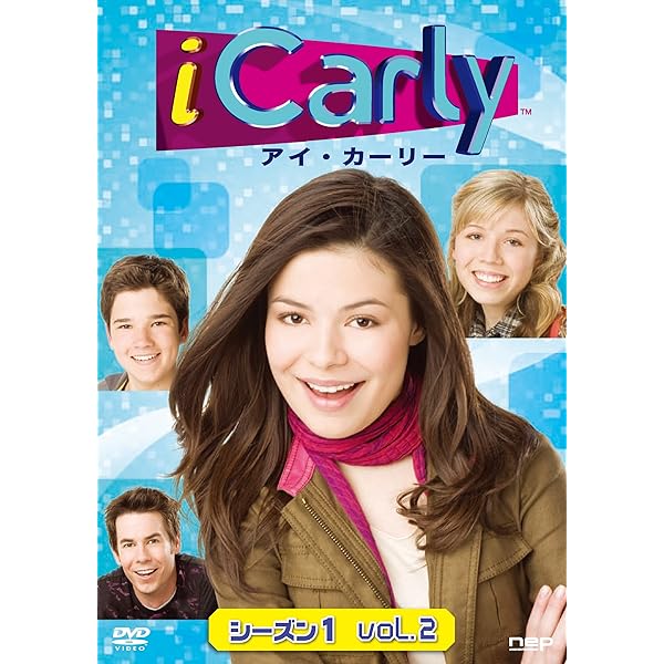 Amazon.co.jp: iCarly(アイ・カーリー) シーズン1 VOL.1(日本語