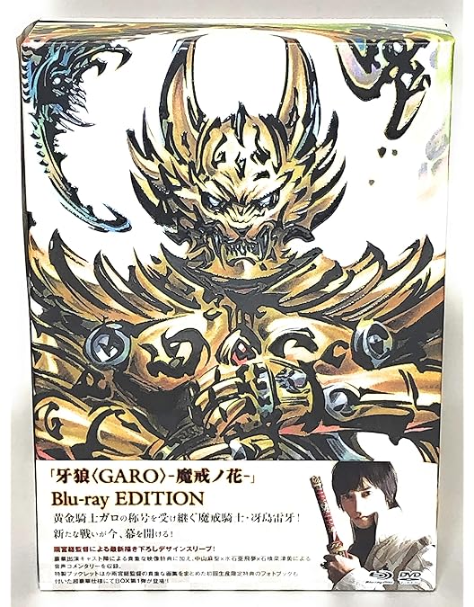 Amazon.co.jp: 牙狼 (GARO) -魔戒ノ花- Blu-rayBOX 2 : 中山麻聖, 水石