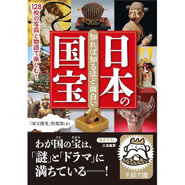 ニッポンの国宝100 国宝仏像 ザ・極み (小学館アーカイヴス) | 小学館