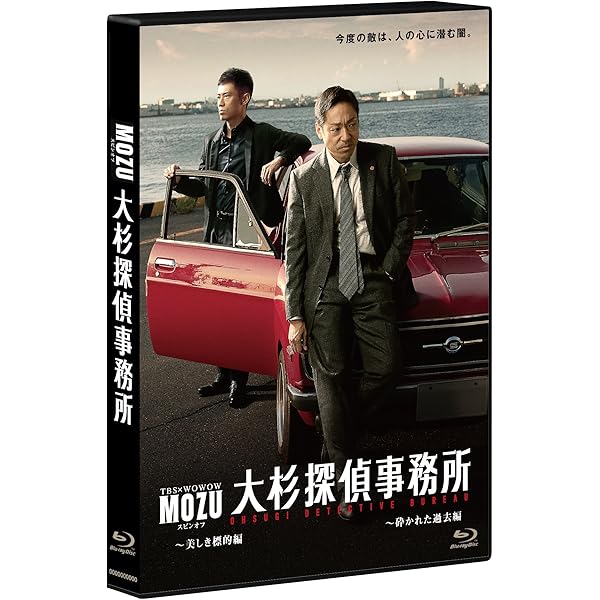 Amazon.co.jp: MOZU Season2 ~幻の翼~ Blu-ray BOX : 西島秀俊, 香川