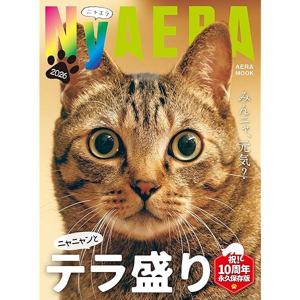 ネコロジー 坂崎幸之助 | 坂崎 幸之助 |本 | 通販 | Amazon