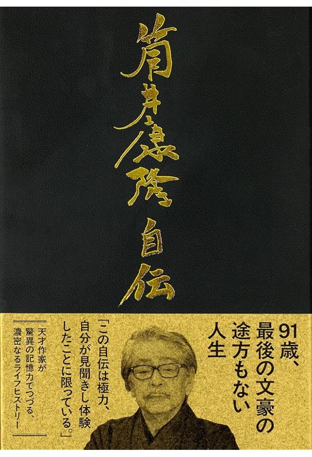 Amazon.co.jp: 筒井康隆全集 全24巻セット : 筒井 康隆: 本