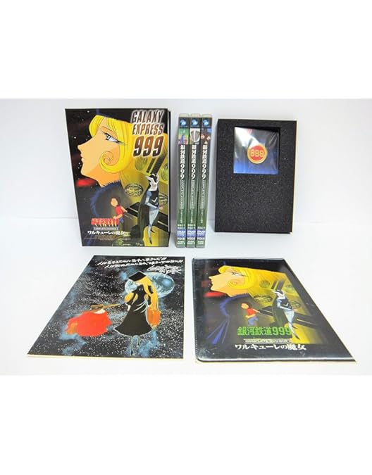 Amazon.co.jp: 銀河鉄道999 COMPLETE DVD-BOX 5「時間城の海賊