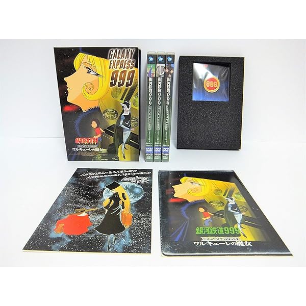 Amazon.co.jp: 銀河鉄道999 COMPLETE DVD-BOX 5「時間城の海賊