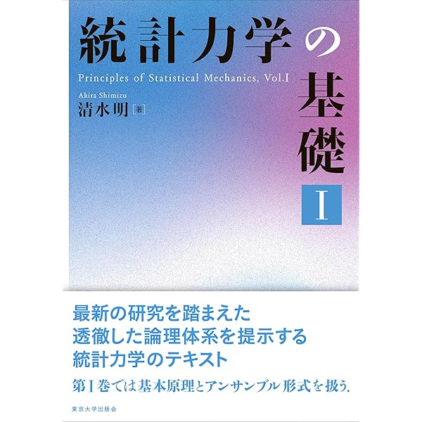 物理学における幾何学的方法 (物理学叢書 53) | B.F. シュッツ, 正則