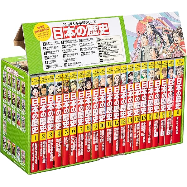 Amazon.co.jp: 学習まんが少年少女日本の歴史全23巻新セット (日本の