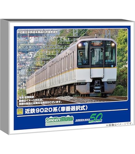 Amazon | グリーンマックス (Greenmax) Nゲージ 近鉄9020系 車番選択式