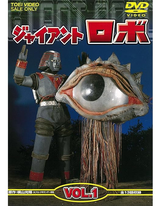 Amazon.co.jp: キャプテンウルトラ VOL.2 [DVD] : DVD