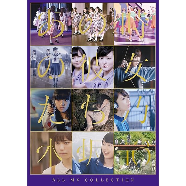 Amazon.co.jp: 悲しみの忘れ方 Documentary of 乃木坂46 Blu-ray