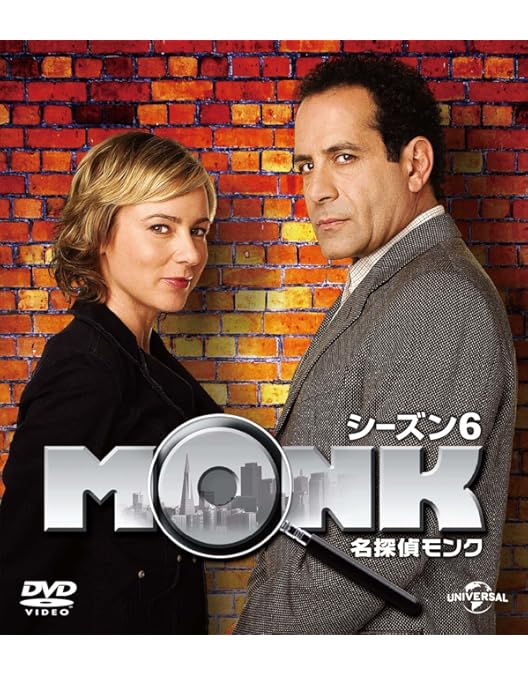 Amazon.co.jp: 名探偵MONK シーズン5 DVD-BOX : トニー・シャルーブ