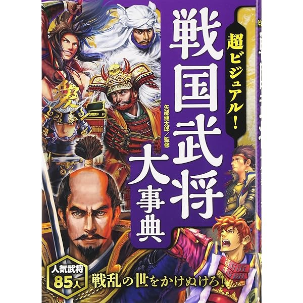 コミック版日本の歴史18冊＋超ビジュアル大辞典4冊 他 24冊セット