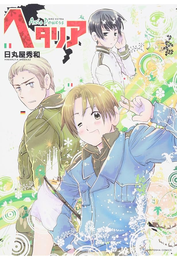 ヘタリア 3 特装版: Axis Powers (BIRZ EXTRA) | 日丸屋 秀和 |本