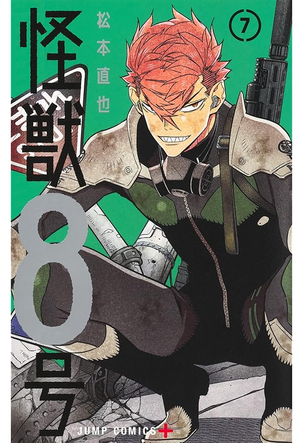 怪獣8号 1-7巻 コミック全巻セット | 松本直也 |本 | 通販 | Amazon