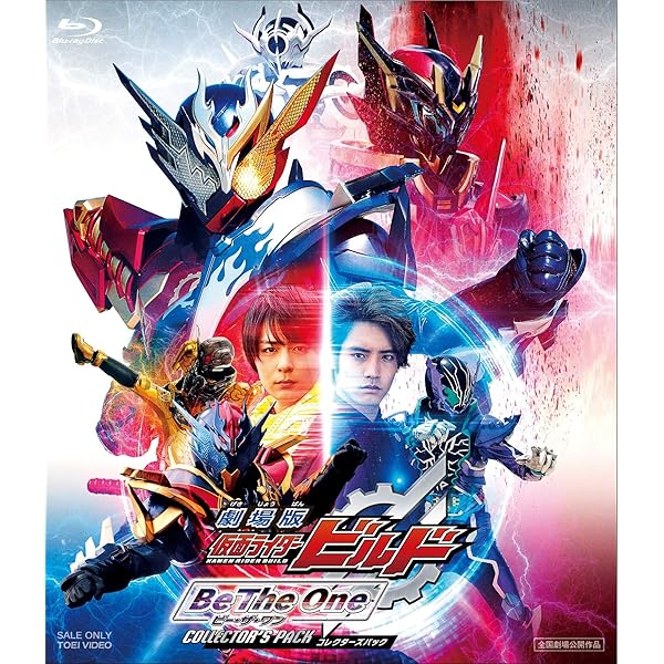 Amazon.co.jp: 仮面ライダービルド スペシャルイベント（限定予約版