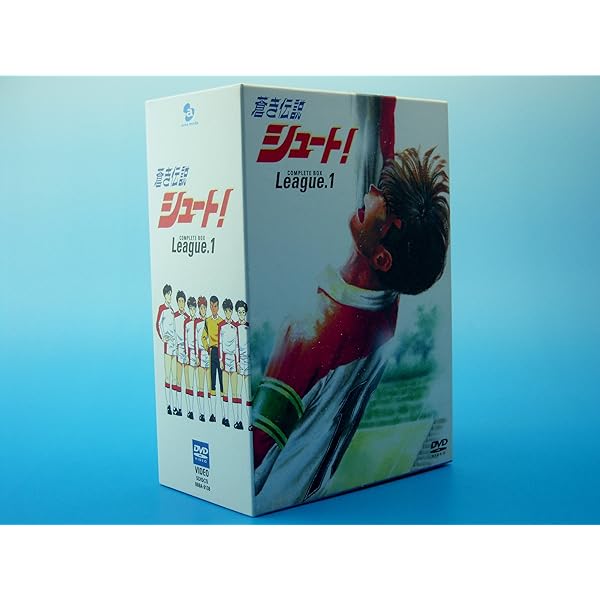 Amazon.co.jp: 蒼き伝説シュート! COMPLETE BOX League.2 (初回限定