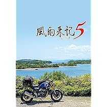 Amazon.co.jp: 風雨来記5 - Switch : ゲーム