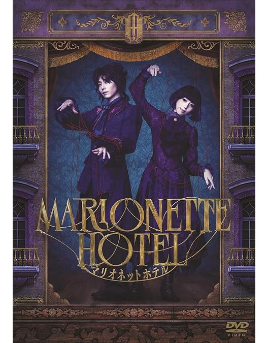 Amazon.co.jp: ミュージカル『ヴェラキッカ』DVD 通常版 : 美弥るりか