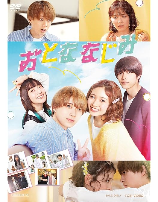 Amazon.co.jp: なれの果ての僕ら DVD BOX [DVD] : 井上瑞稀（HiHi Jets