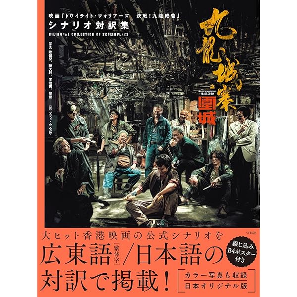 日本語広東語辞典 | 孔 碧儀, 施 仲謀 |本 | 通販 | Amazon