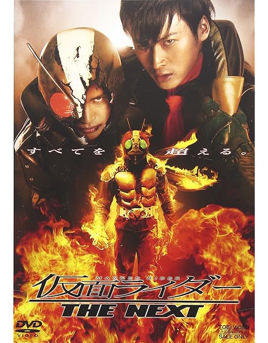 Amazon.co.jp: 仮面ライダーTHE FIRST & THE NEXT Blu-ray : 黄川田将