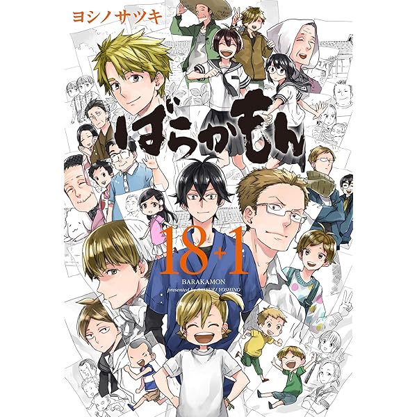 Amazon.co.jp: 「ととどん」ばらかもん・はんだくん公式Tweet Book