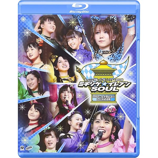 Amazon.co.jp: モーニング娘。誕生15周年記念コンサートツアー2012秋