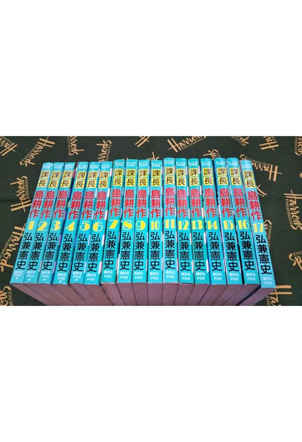課長島耕作 ワイド愛蔵版 全8巻セット | 弘兼 憲史 |本 | 通販 | Amazon