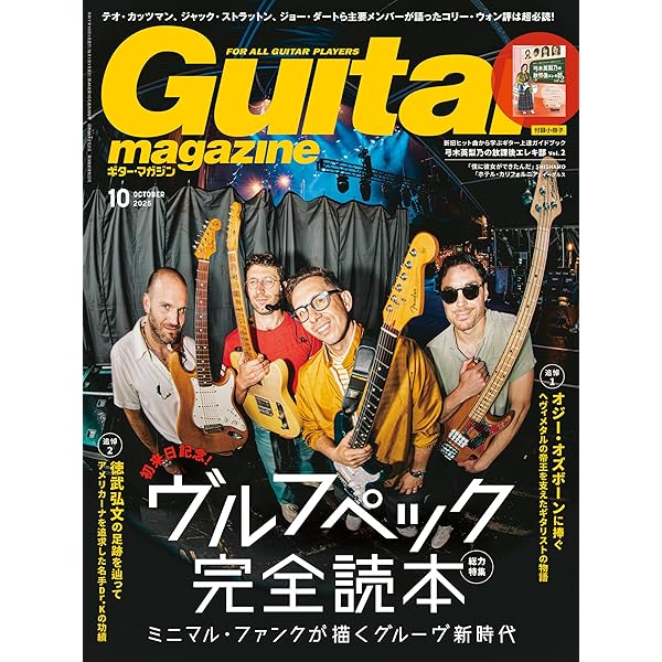 評伝 竹中尚人 Charと呼ばれて (リットーミュージック) | 細川 真平