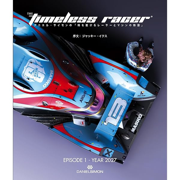 コズミックモーターズ : 遥か彼方の銀河系の宇宙船、車、パイロット