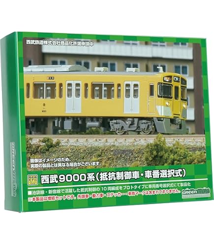 Amazon | グリーンマックス Nゲージ 西武9000系 抵抗制御車・車番選択