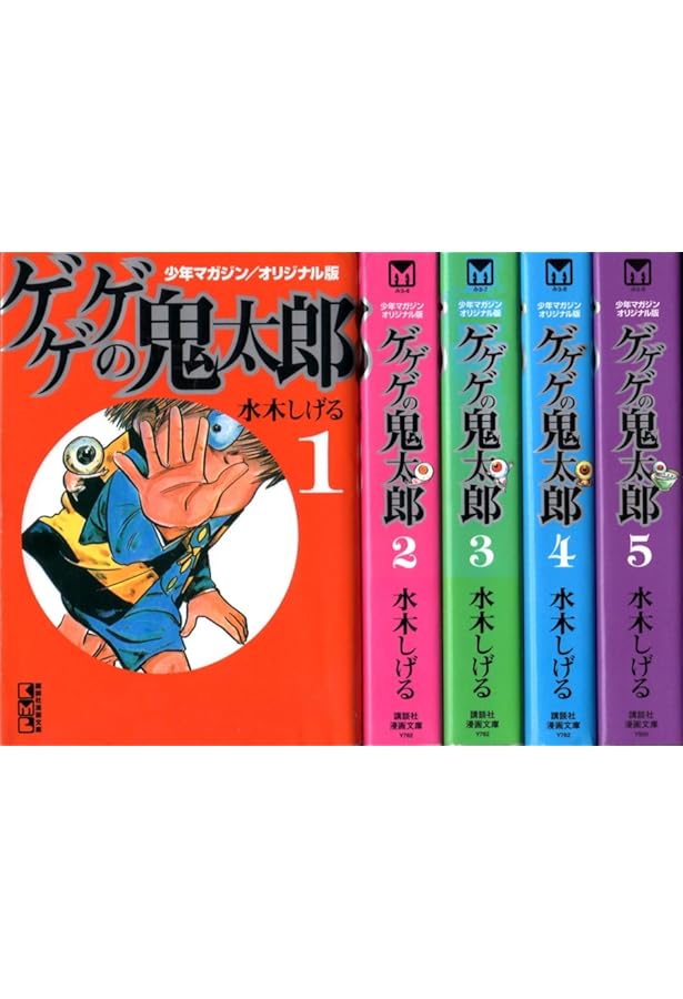 完全復刻版 ゲゲゲの鬼太郎 コミック 全9巻 完結セット |本 | 通販