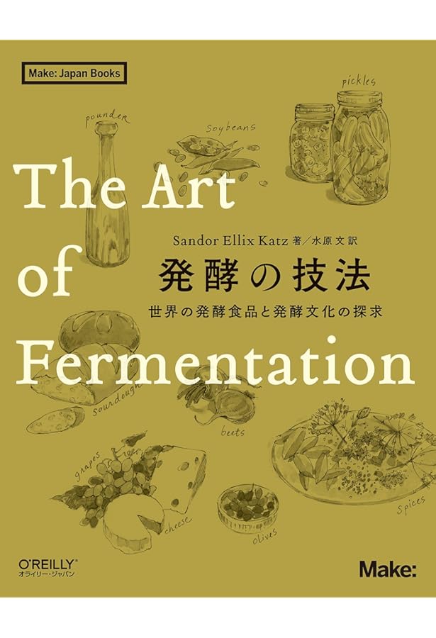 Amazon.co.jp: ノーマの発酵ガイド : レネ・レゼピ, デイヴィッド