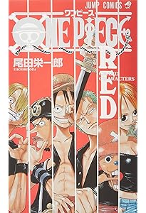 ONE PIECE GREEN SECRET PIECES (ジャンプコミックス) | 尾田 栄一郎