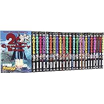 Amazon.co.jp: 20世紀少年 コミック 全24巻完結セット (ビッグ