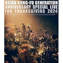 Amazon.co.jp: 映像作品集19巻 〜ASIAN KUNG-FU GENERATION Tour 2022