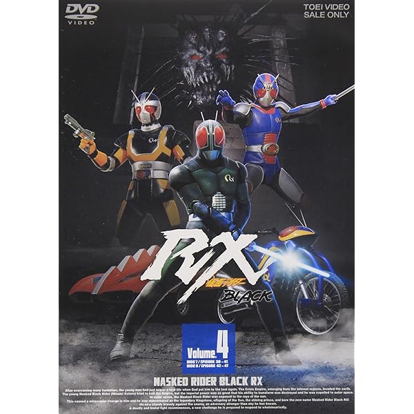 Amazon.co.jp: 仮面ライダーBLACK RX VOL.3 [DVD] : 倉田てつを