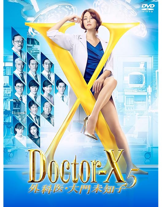 Amazon.co.jp: ドクターX~外科医・大門未知子~3 DVD-BOX : 米倉涼子