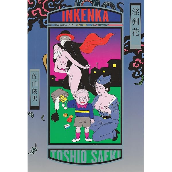 万象回帰 | TOSHIO SAEKI, 佐伯俊男 |本 | 通販 | Amazon